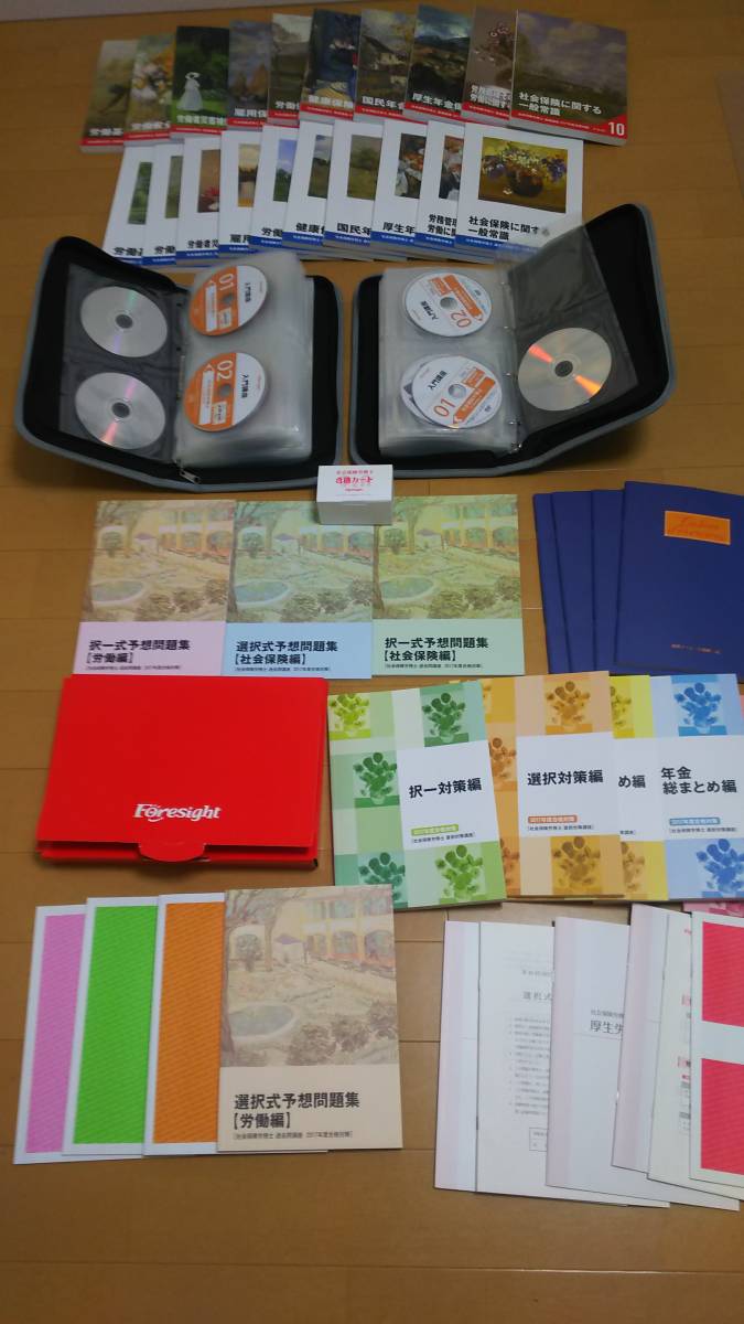 口コミ評判フォーサイト社労士講座を受講してわかったこと バリュー