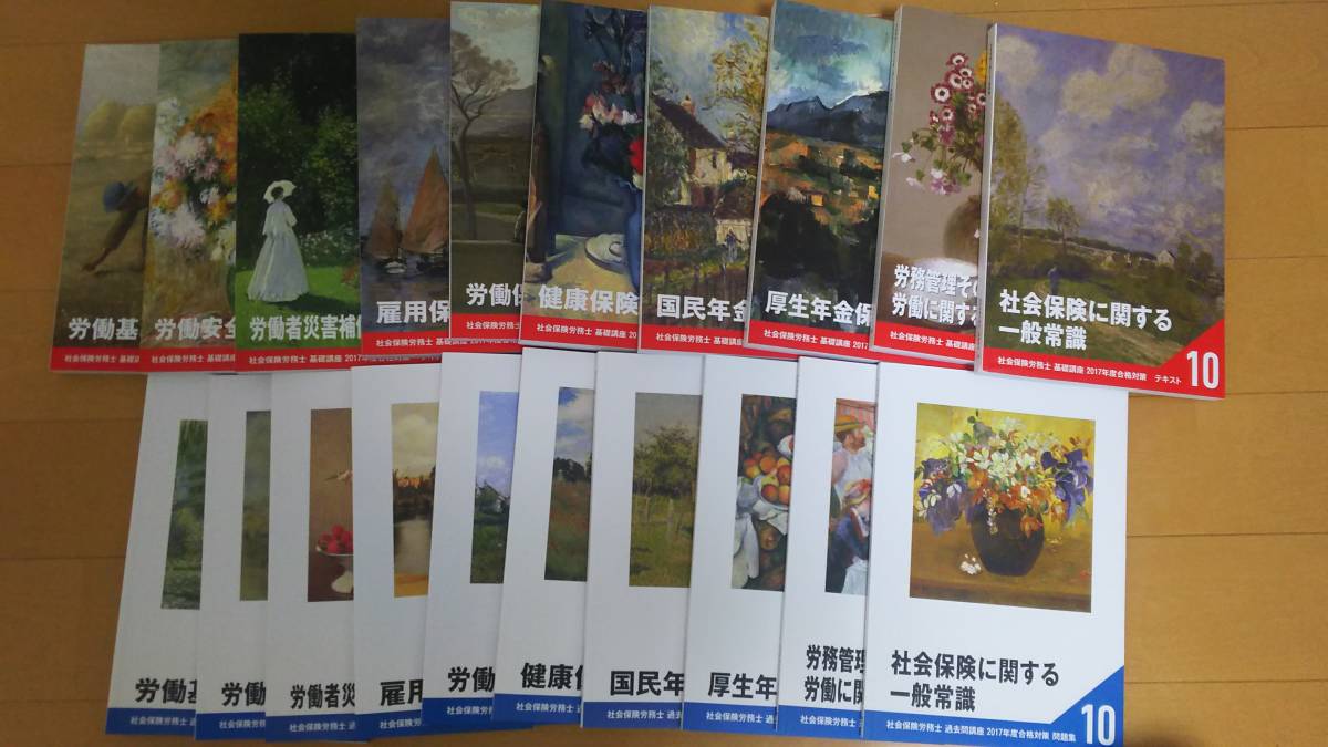 口コミ評判フォーサイト社労士講座を受講してわかったこと バリュー