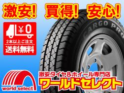 送料無料（沖縄、離島除く） 2本セット 新品タイヤ 145R12 6PR LT グッドイヤー CARGO PRO カーゴプロ 12インチ