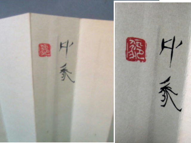 御舞扇 京扇子 十松屋福井扇鋪 白鷲 堂本印象 紙箱 【公式通販】