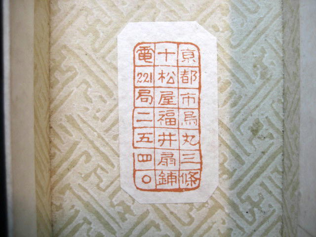 【京扇子 十松屋福井 御舞扇 33cm 白竹 箱付き】新品未使用 御舞扇 京扇子 十松屋福井扇鋪 白鷲 堂本印象 紙箱 【公式通販】