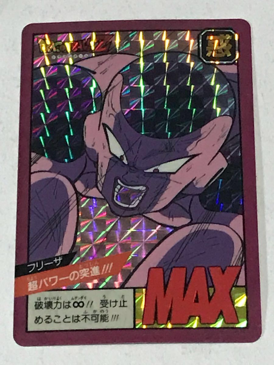 スーパーバトル ドラゴンボール フリーザ No.25 カードダス 怒りの