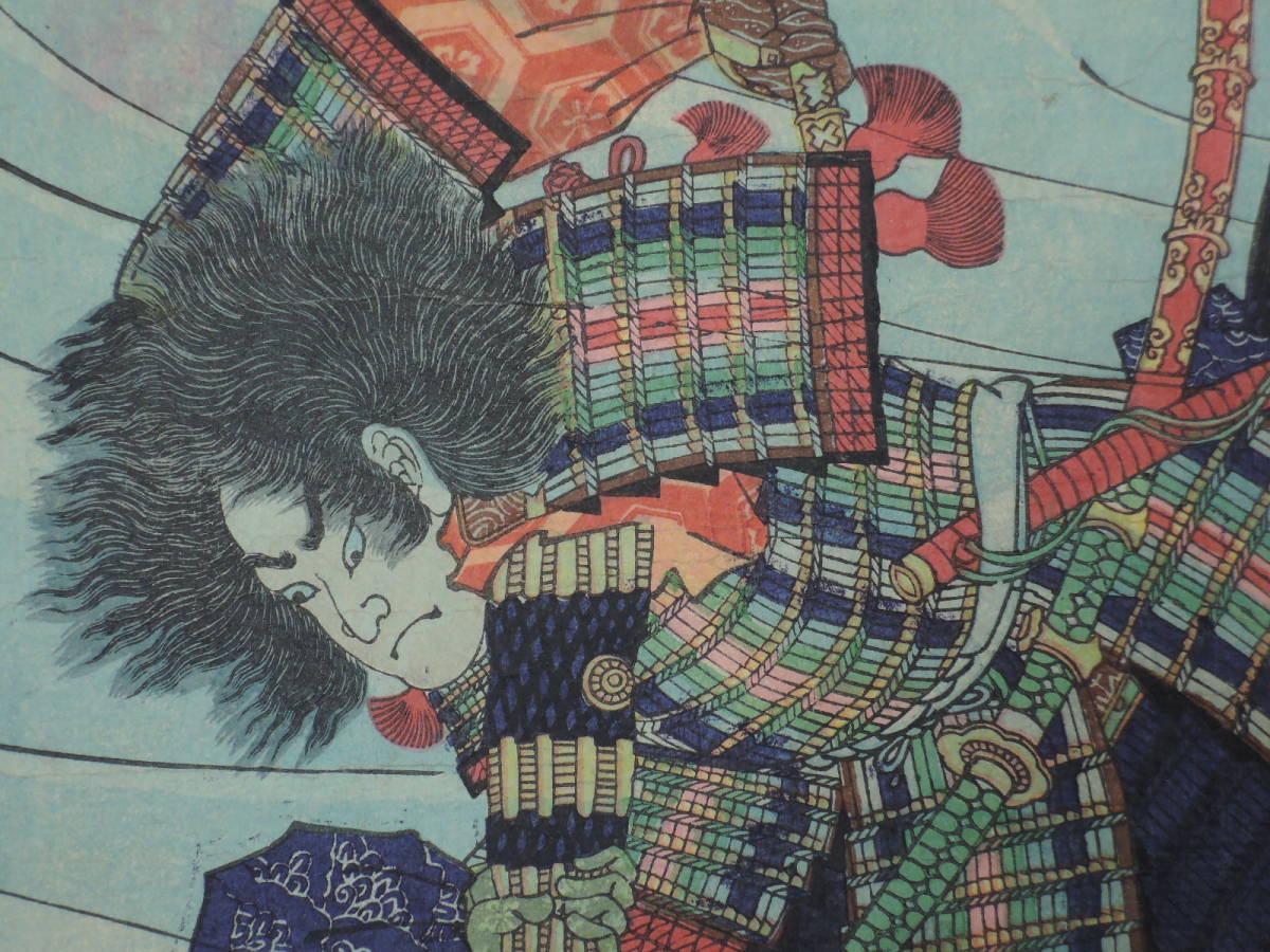 HANA/本物 浮世絵【太平記山崎合戦】歌川芳虎画 明治元年(1868年)木