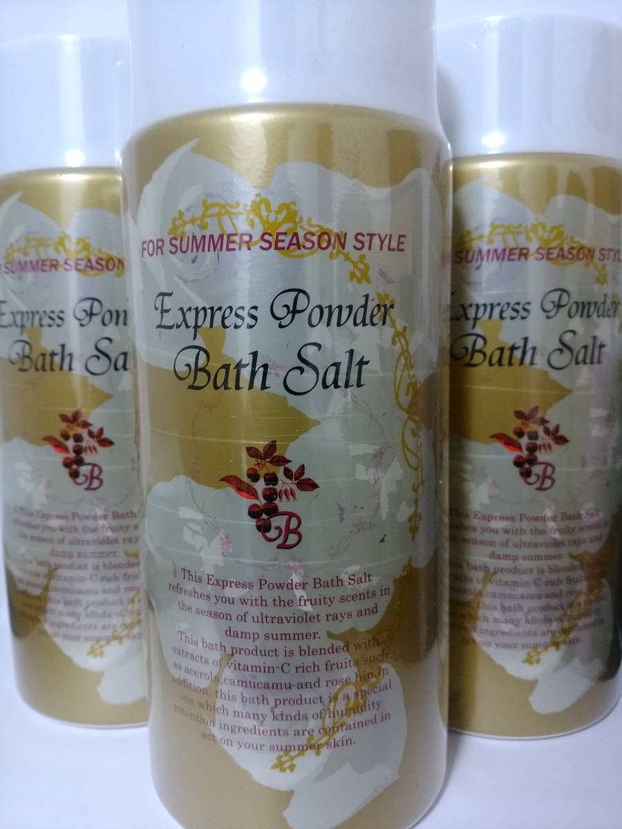 新品・未使用！エクスプレスパウダー バスソルト 1000g × 3本セット