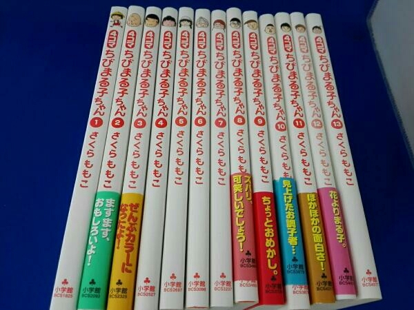 さくらももこ/4コマちびまる子ちゃん(全13巻初版、一部帯付き) 4コマ