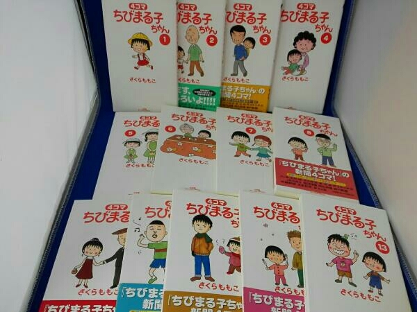 4コマ ちびまる子ちゃん 全13巻セット ⁄ 内12冊初版 公式通販