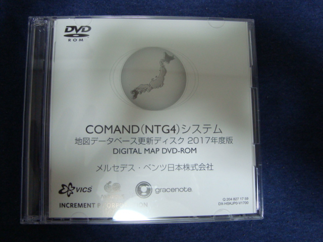 メルセデスベンツ 純正ナビシステム COMAND NTG4.0 最新2017年度地図
