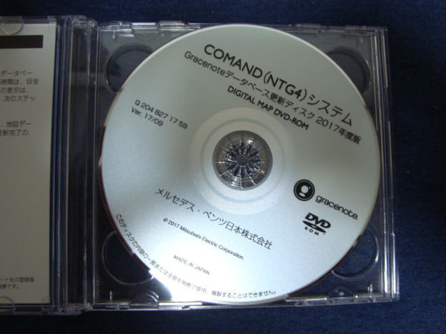 メルセデスベンツ 純正ナビシステム COMAND NTG4.0 最新2017年度地図