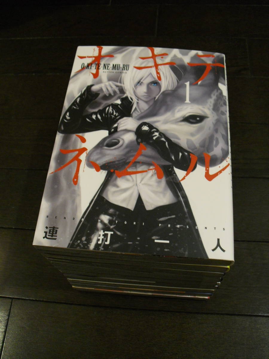 オキテネムル 全9巻セット 連打一人 全巻セット 売買されたオークション情報 Yahooの商品情報をアーカイブ公開 オークファン Aucfan Com