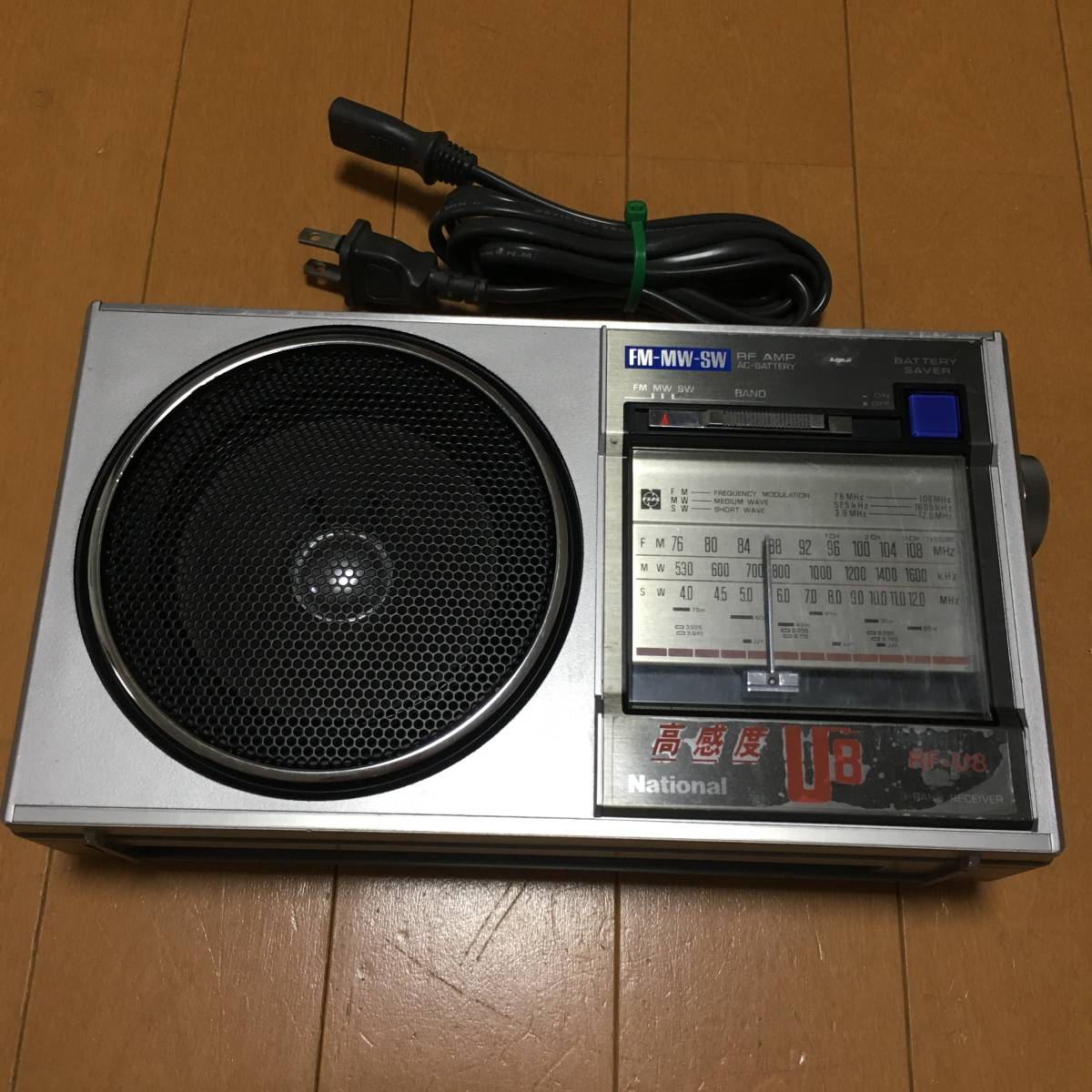 ナショナル ラジオ National RF-U8 National RF-U8 3バンドラジオ 昭和