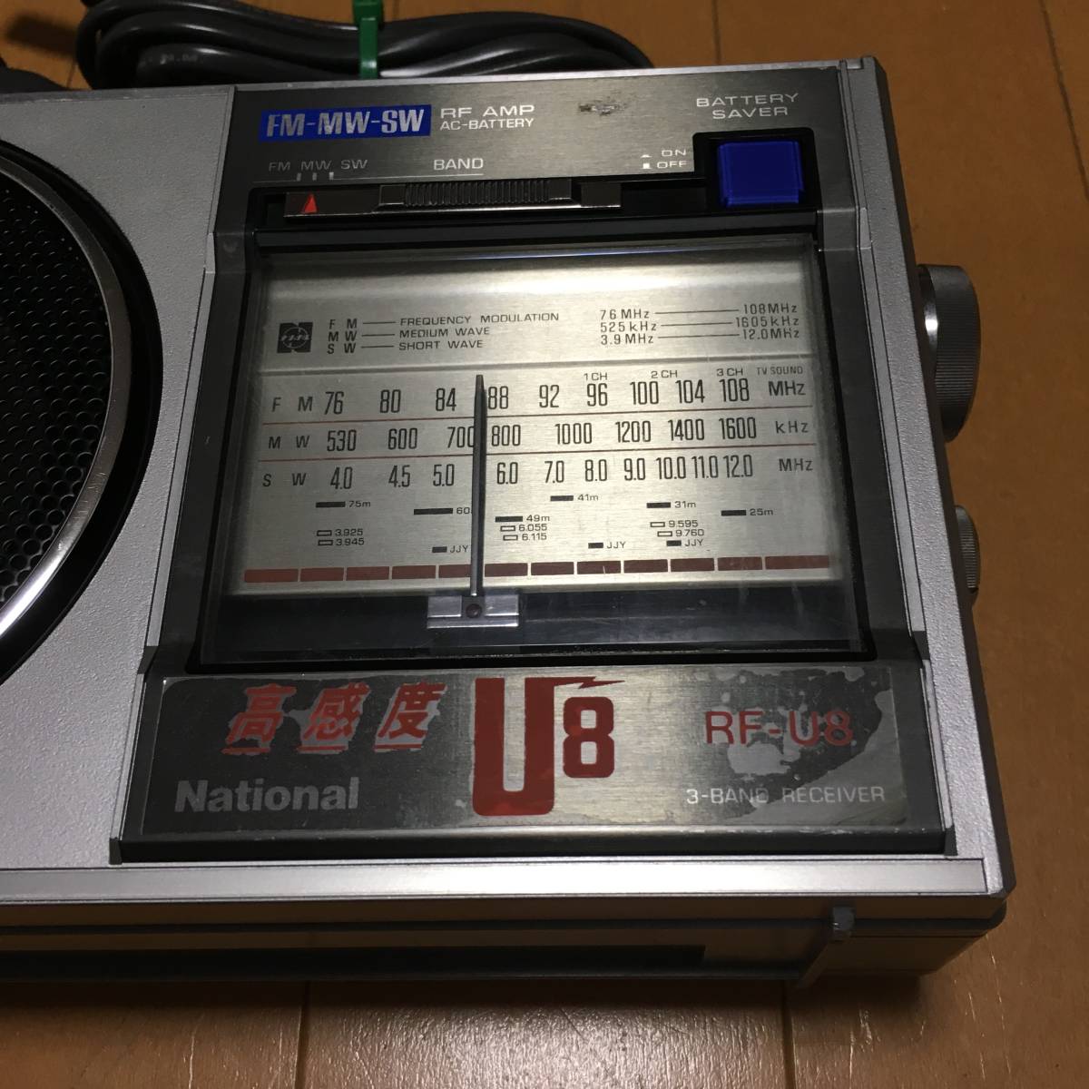 ナショナル ラジオ National RF-U8 National RF-U8 3バンドラジオ 昭和