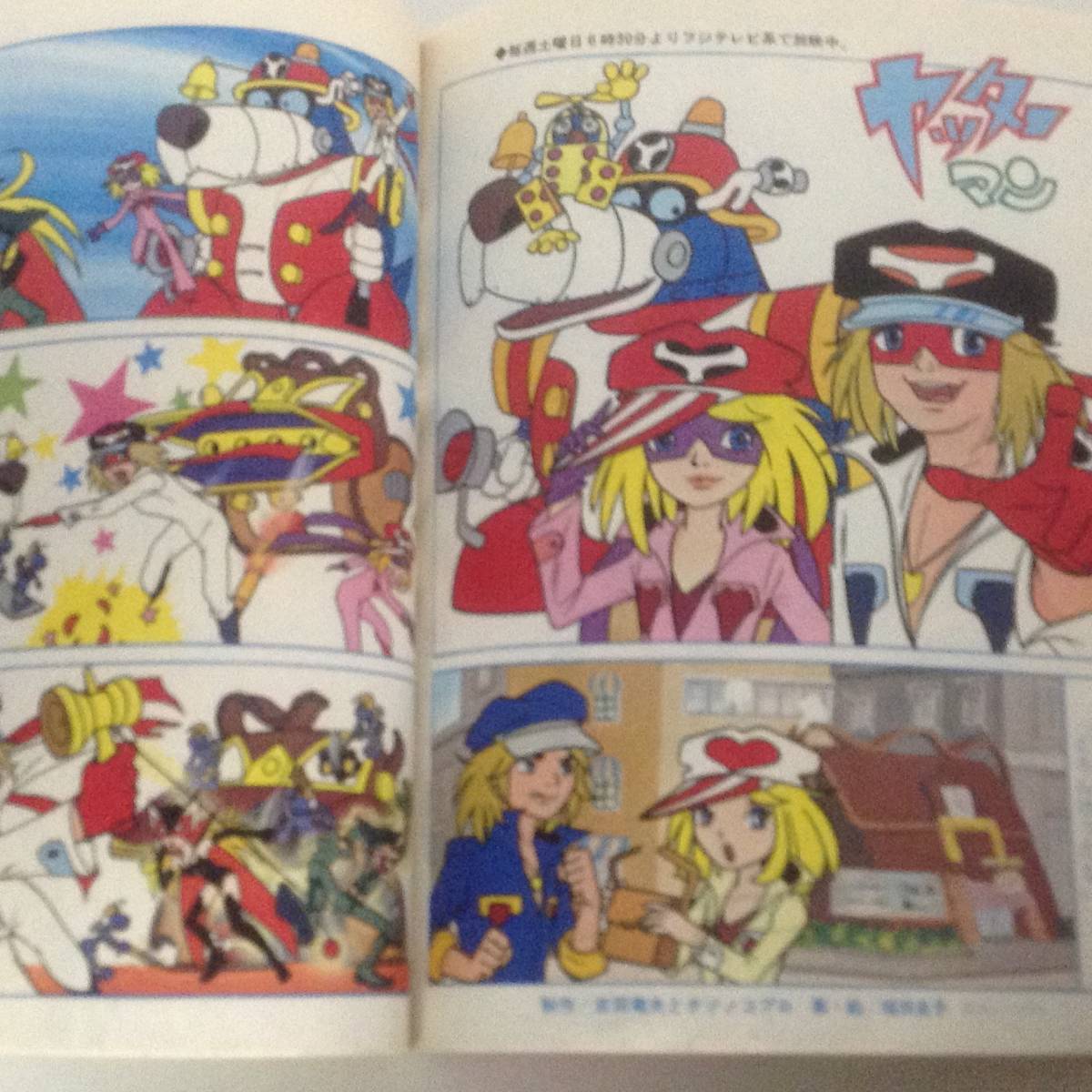 小学館 よいこ ３月号 1977年 学習漫画 売買されたオークション情報 Yahooの商品情報をアーカイブ公開 オークファン Aucfan Com