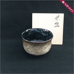 銀河流星 茶盌 十三代臥牛窯 悟龍作 共箱入 横石臥牛のYahoo