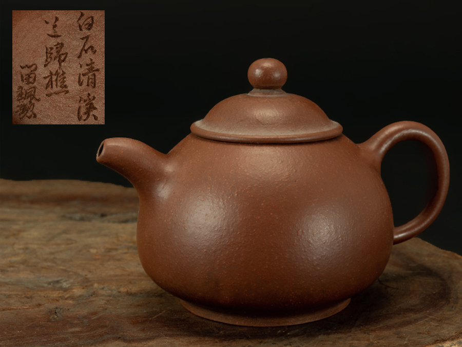 ◇武蔵野雑貨店 作家款 中国 朱泥 茶壺 急須 H◇ xvpbvx 【公式通販】
