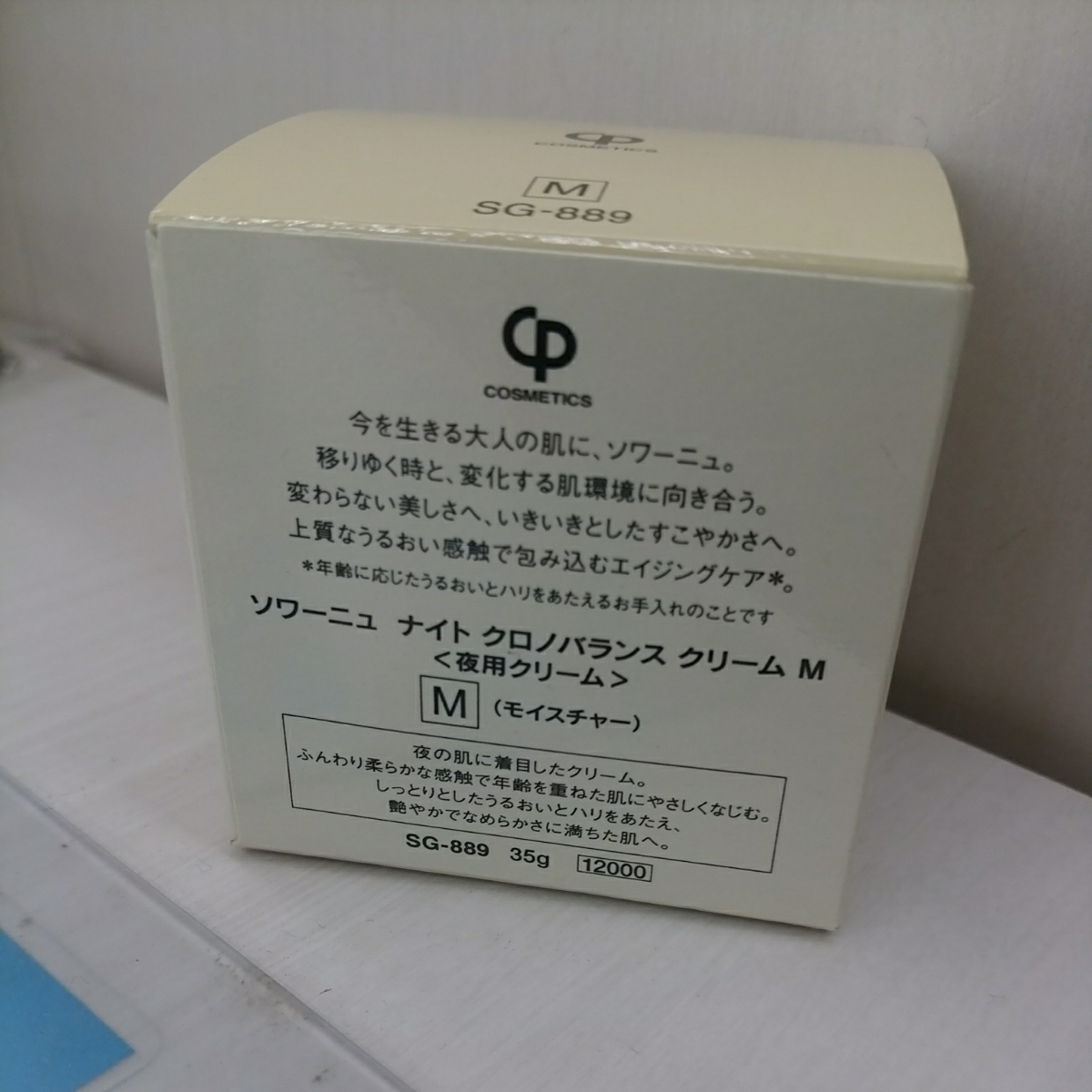ソワーニュ ナイトクロノバランス クリーム M ソワーニュ