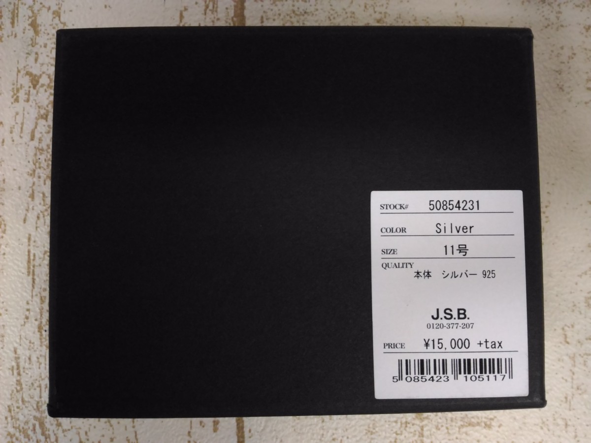 LDH　三代目　J Soul Brothers　シルバーリング　11号　EXILE　JSB 4B5M J 三代目 Soul ARTIST TRIBE Week