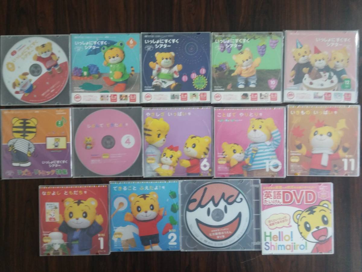 こどもちゃれんじ しまじろう ぷち&ぽけっと DVD約2年分 1.2.3歳向け 