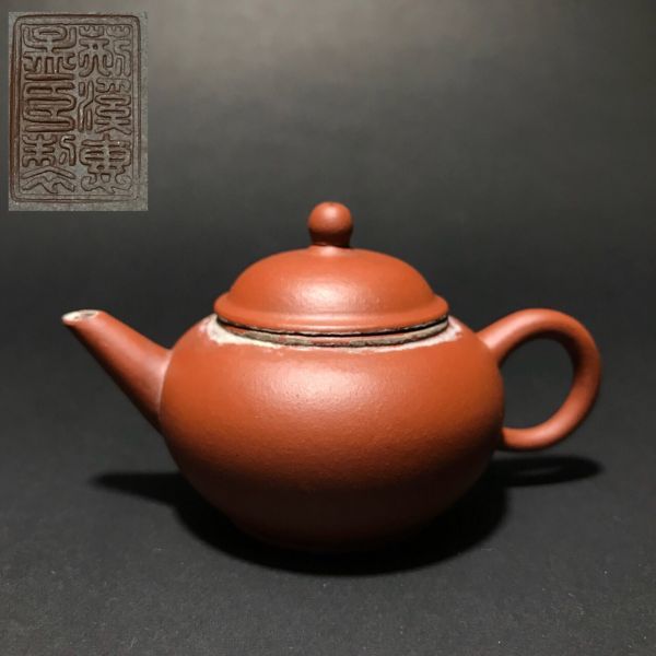 急須 朱泥 中国 唐物 宜興 中国宜興 窯 紫砂 水平 荊渓南孟臣