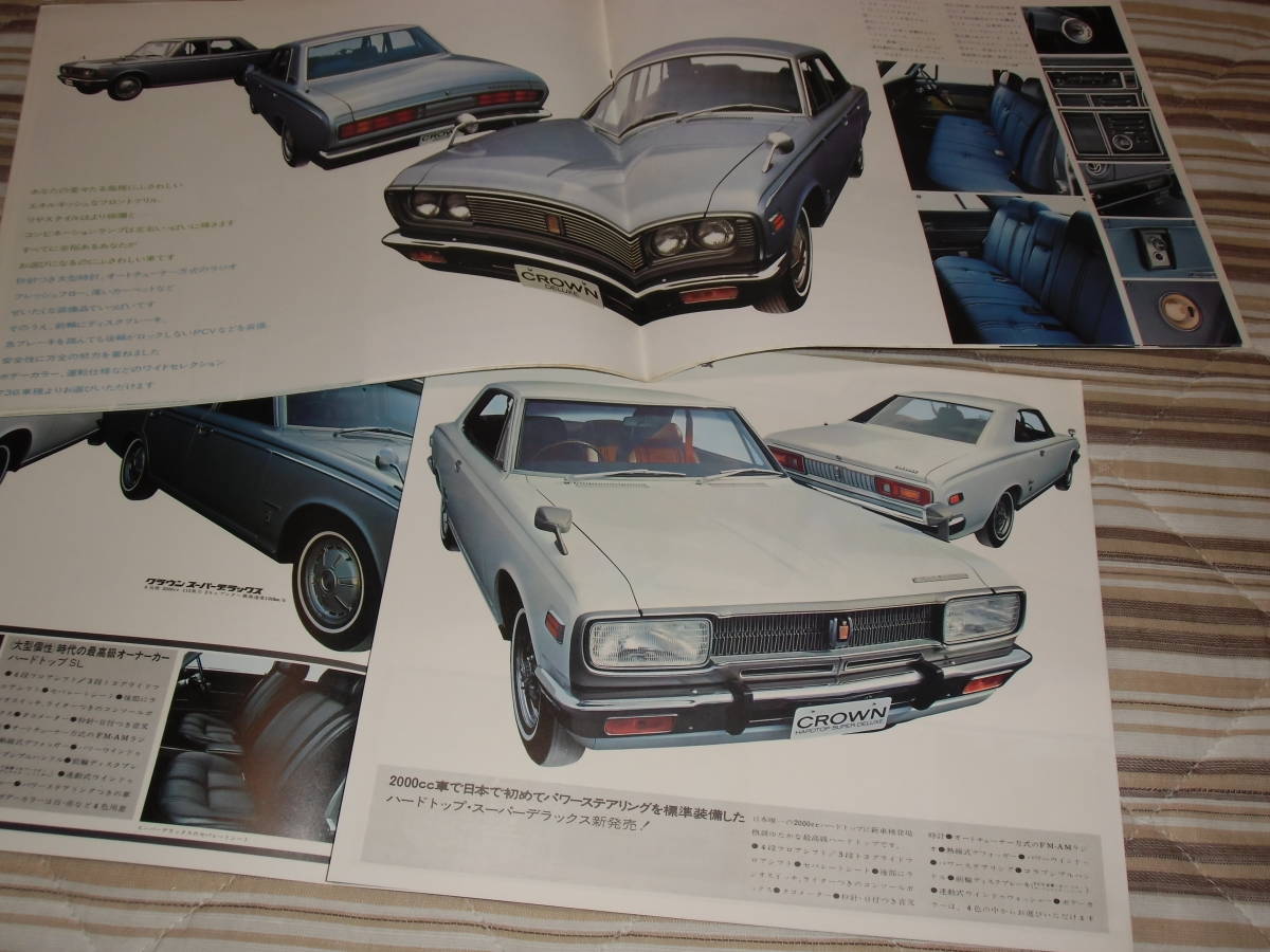 クラウン トヨタ 旧車カタログ 2冊セット NEW カスタム オーナー 