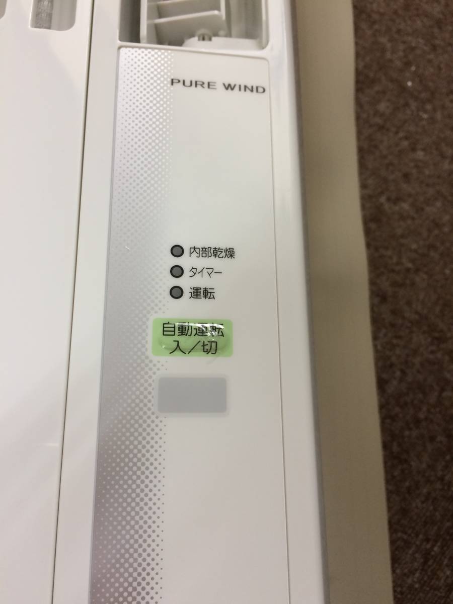 △3252-833 コロナ ルームエアコン cw-1616 リモコン付 2016年製 △3252-833 コロナ ルームエアコン cw-1616 リモコン付 2016年製