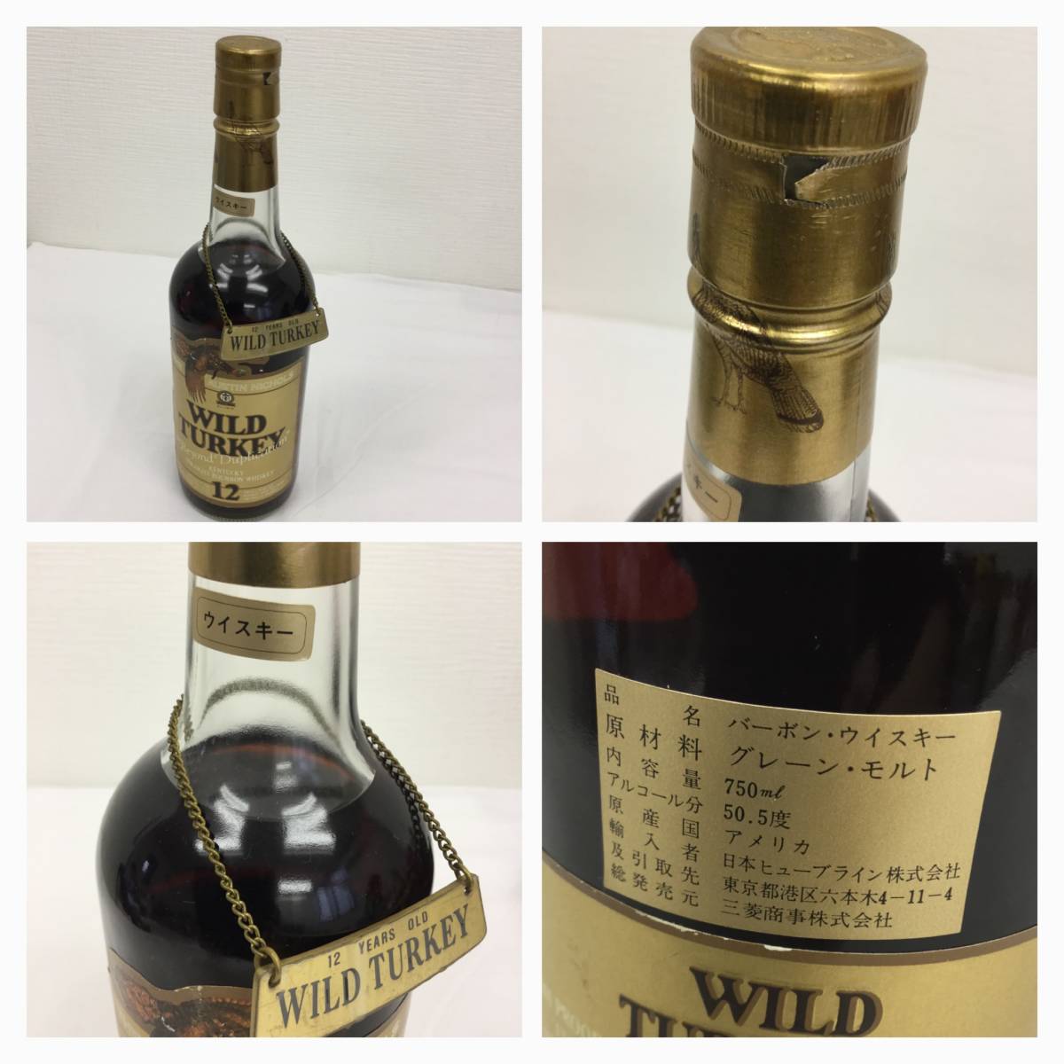 ⑥○ Blantons ブラントン シングルバレル バーボン 750ml WILD TURKEY 2点セット 未開栓_2