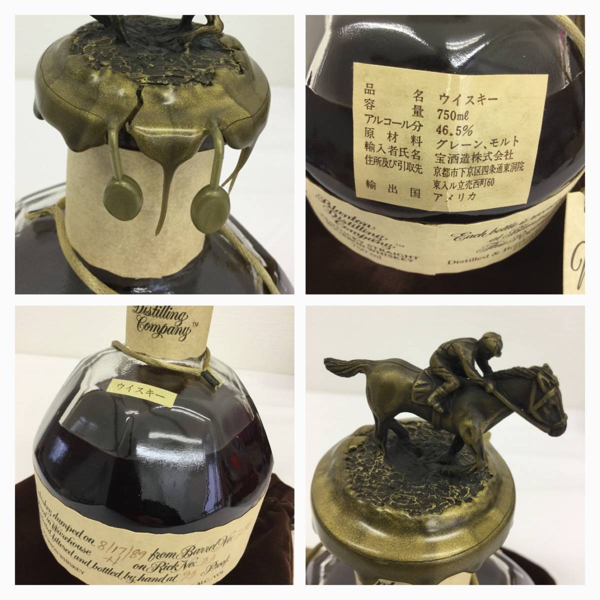 ⑥○ Blantons ブラントン シングルバレル バーボン 750ml WILD TURKEY 2点セット 未開栓_3