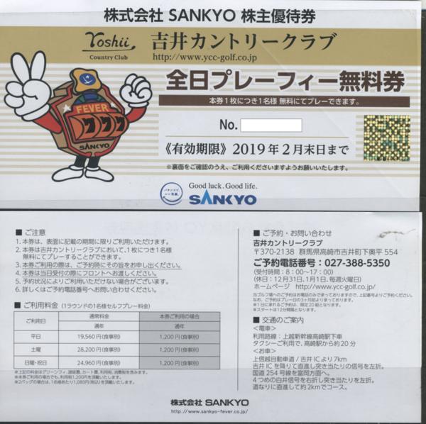 吉井カントリークラブ 全日プレー無料券 お値下げ 吉井カントリー