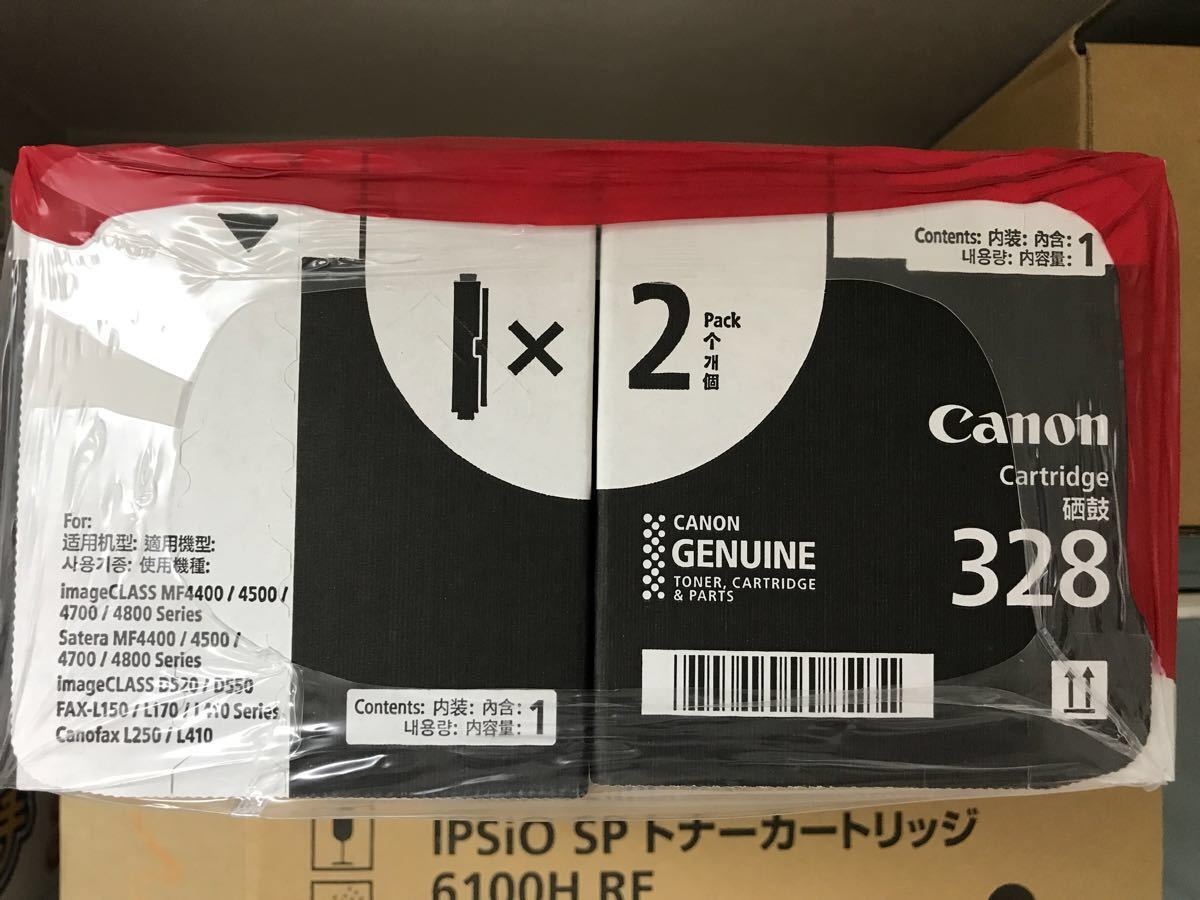 トナーカートリッジ328VP キヤノン 純正品 Canon 2本 CRG-328VP トナー 