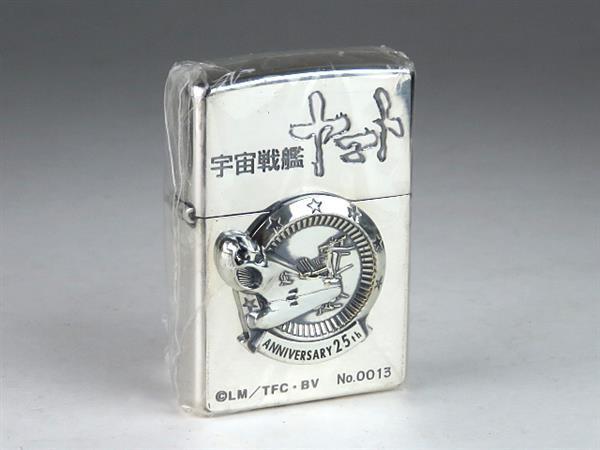 zippo 宇宙戦艦ヤマト 25周年記念 限定品 希少モデル 1円 zippo 宇宙戦艦ヤマト 25周年記念 限定品 希少モデル 1円