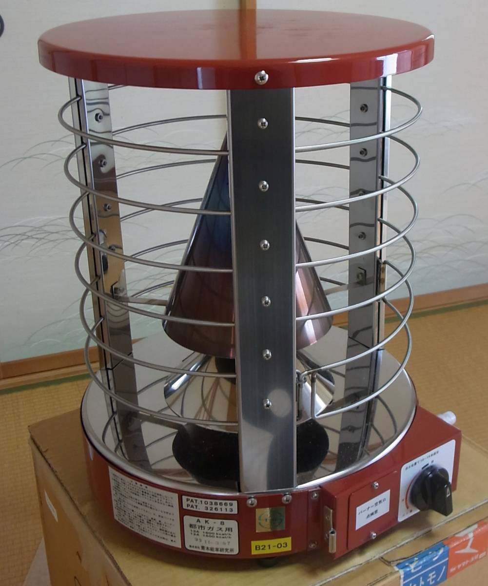 青木能率研究所 ニューラジアント AK-8 都市ガス ストーブ 青木能率