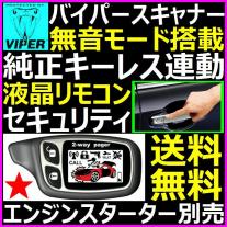 定番人気，送料無料 プリウス PRIUS ZVW50 ZVW51 ZVW52配線図付 カーセキュリティアラーム ユピテル カーメイト コムテック ホーネットより作業は難しい(その他)｜売買されたオークション情報、yahooの商品情報をアー その他