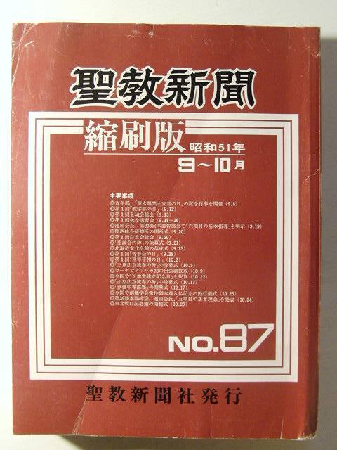 即決「増補改訂・日蓮―その行動と思想」高木豊著 2026年最新Yahoo