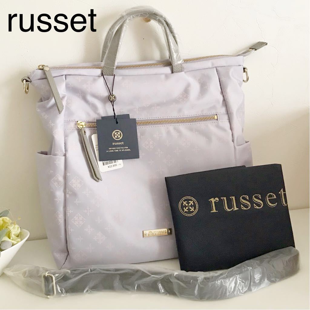 新品タグ付き□ラシット□russet□モノグラム リュック□ 新未