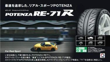 人気，低価 245/40R17 91W POTENZA RE-71R ポテンザ アールイー ナナイチアール 国内向け正規品 2本 53 400円(ブリヂストン)｜売買されたオークション情報、yahooの商品情報をアーカイブ公開 - オークファン 17インチ