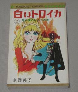 21年04月 白いトロイカ 水野のヤフオク の相場 価格を見る ヤフオク の白いトロイカ 水野のオークション売買情報は4件が掲載されています