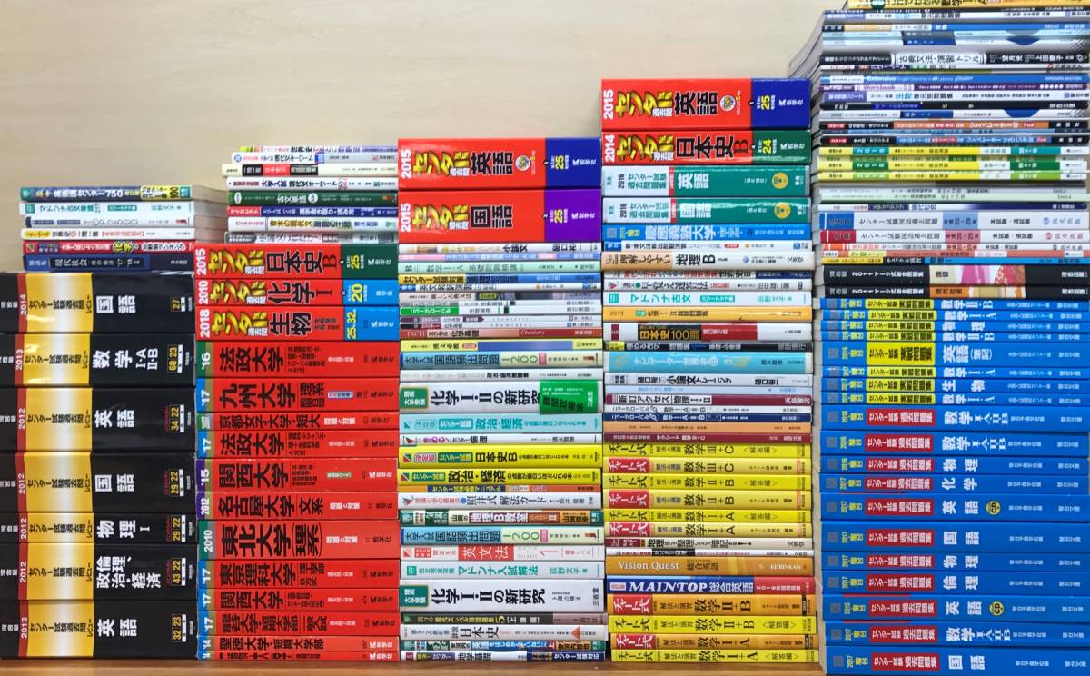 大学受験 参考書 問題集 まとめて まとめ売り 130冊 セット 国語 数学