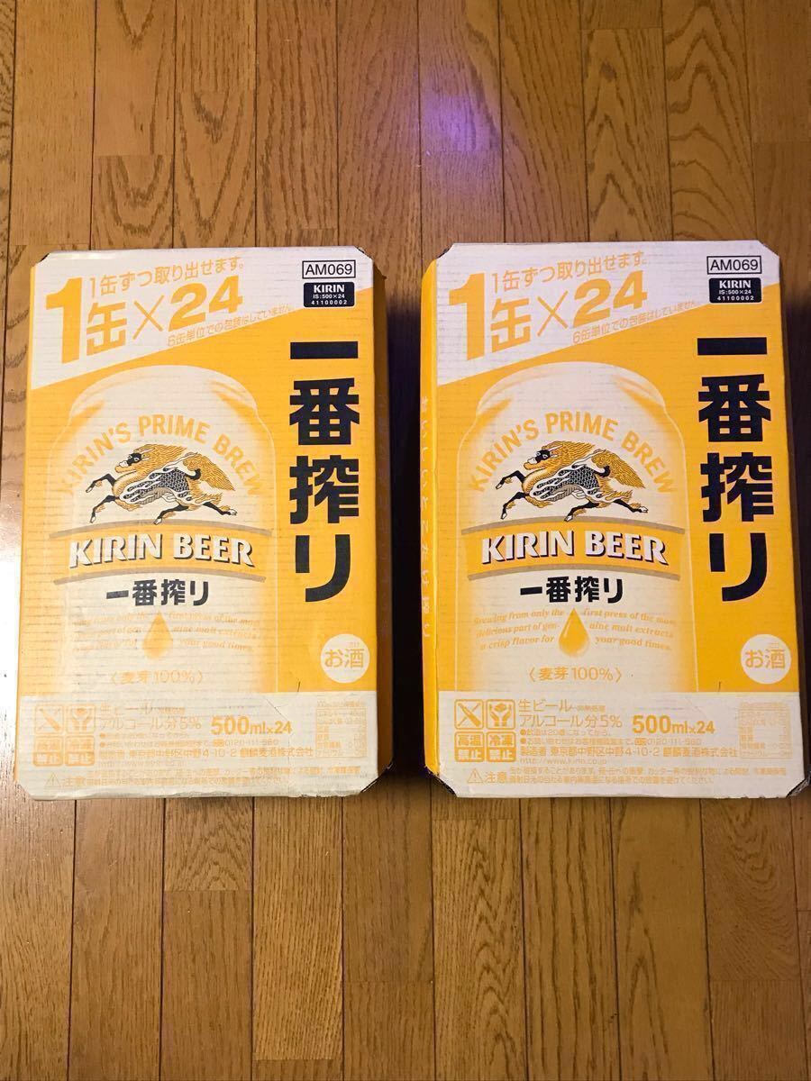 格安❕【新品】キリン一番搾り/500ml/350ml各1箱/2箱セット キリン