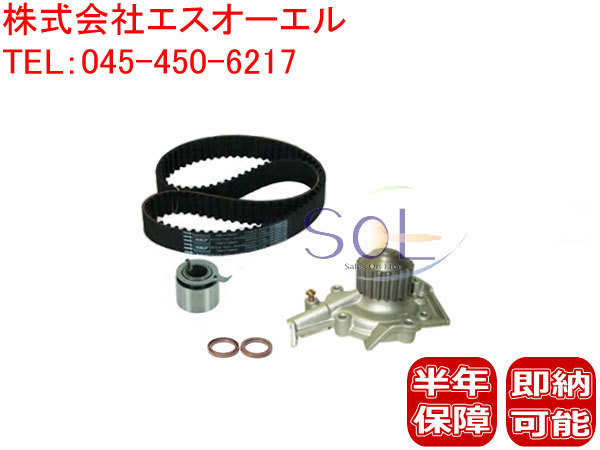 スズキ エブリィ キャリィ(DE51V DF51V) タイミングベルト ベルトテンショナー ウォーターポンプ クランクシール カムシール 5点セット_1