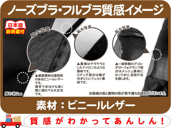 ノーズブラ・91～96y カプリス インパラSS ノーズマスク★W1K