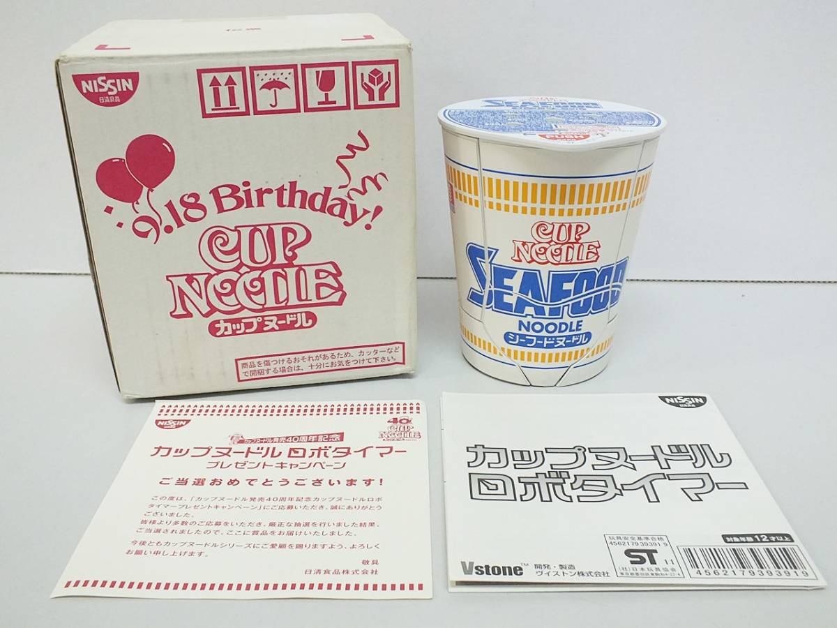 ☆当選品 非売品 日清カップヌードル シーフード ロボタイマー カップ
