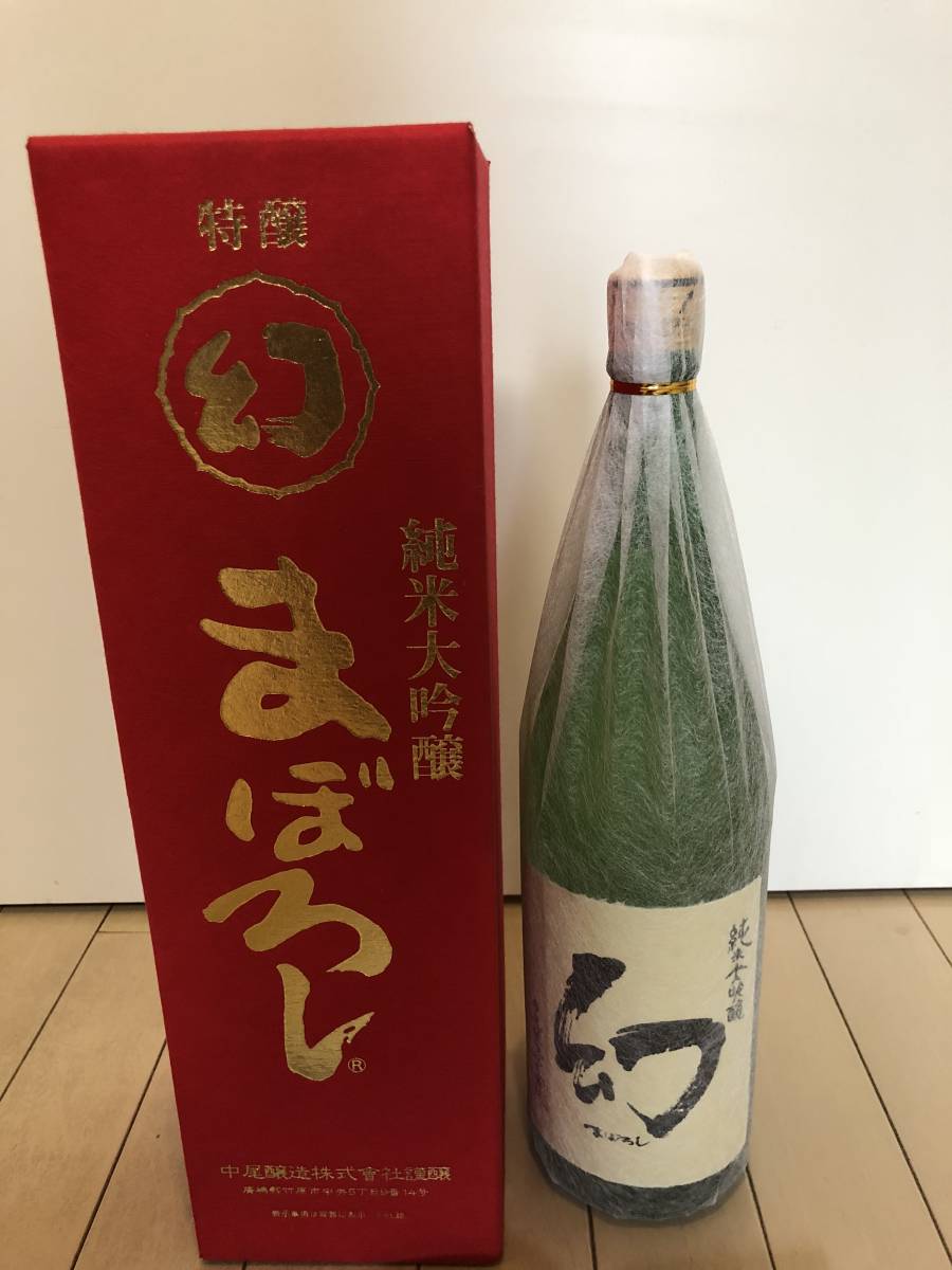 日本酒 まぼろし 幻 純米大吟醸 1800ml 新品 未開栓_2