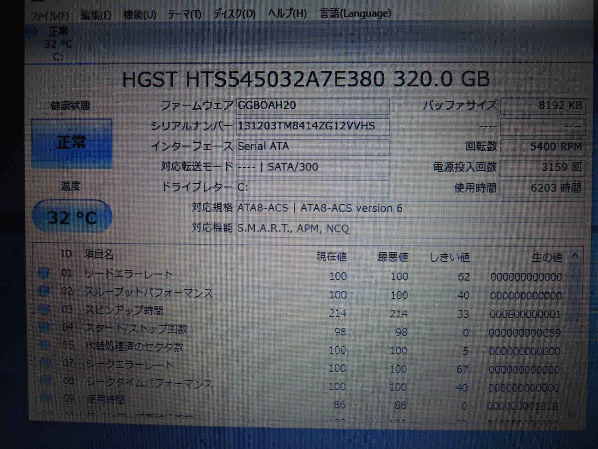 Dynabook R732 /F 第三世代 Core i5 3320M 4G 320GB Win10pro DVD