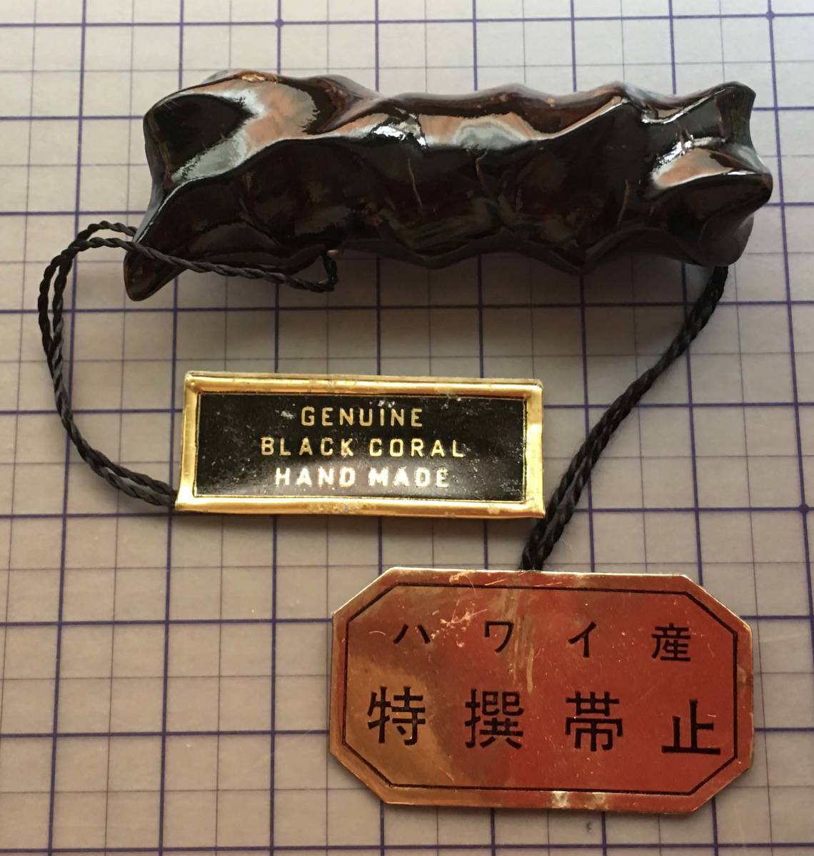 未使用保管品天然黒珊瑚サンゴ ブラックコーラル ハワイ産 帯留め No 