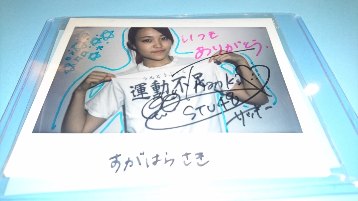 菅原早記 STU48 チャリティーコンサートツアー 「がんばろう！瀬戸内 