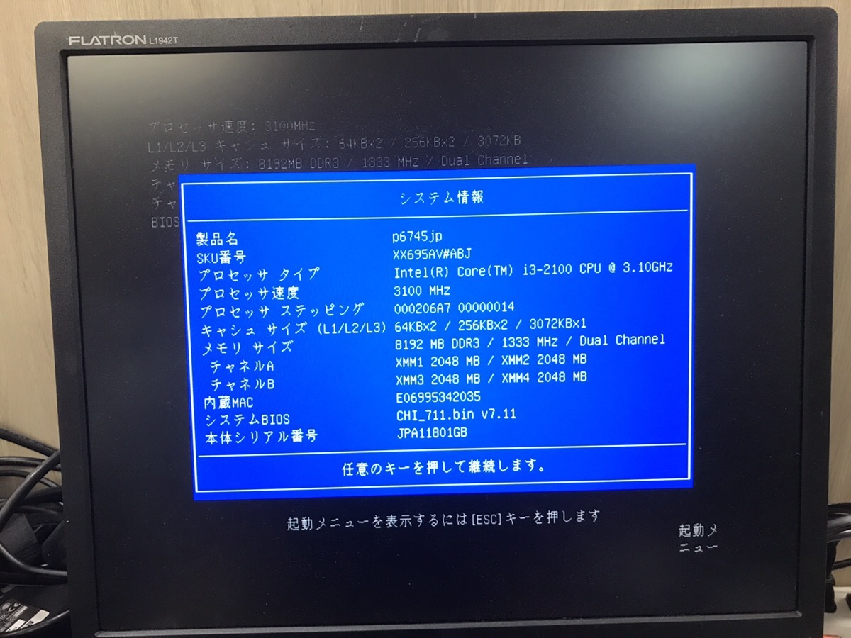 ジャンク】デスクトップPC HP p6745jp Pavilion P6000 Series 1円