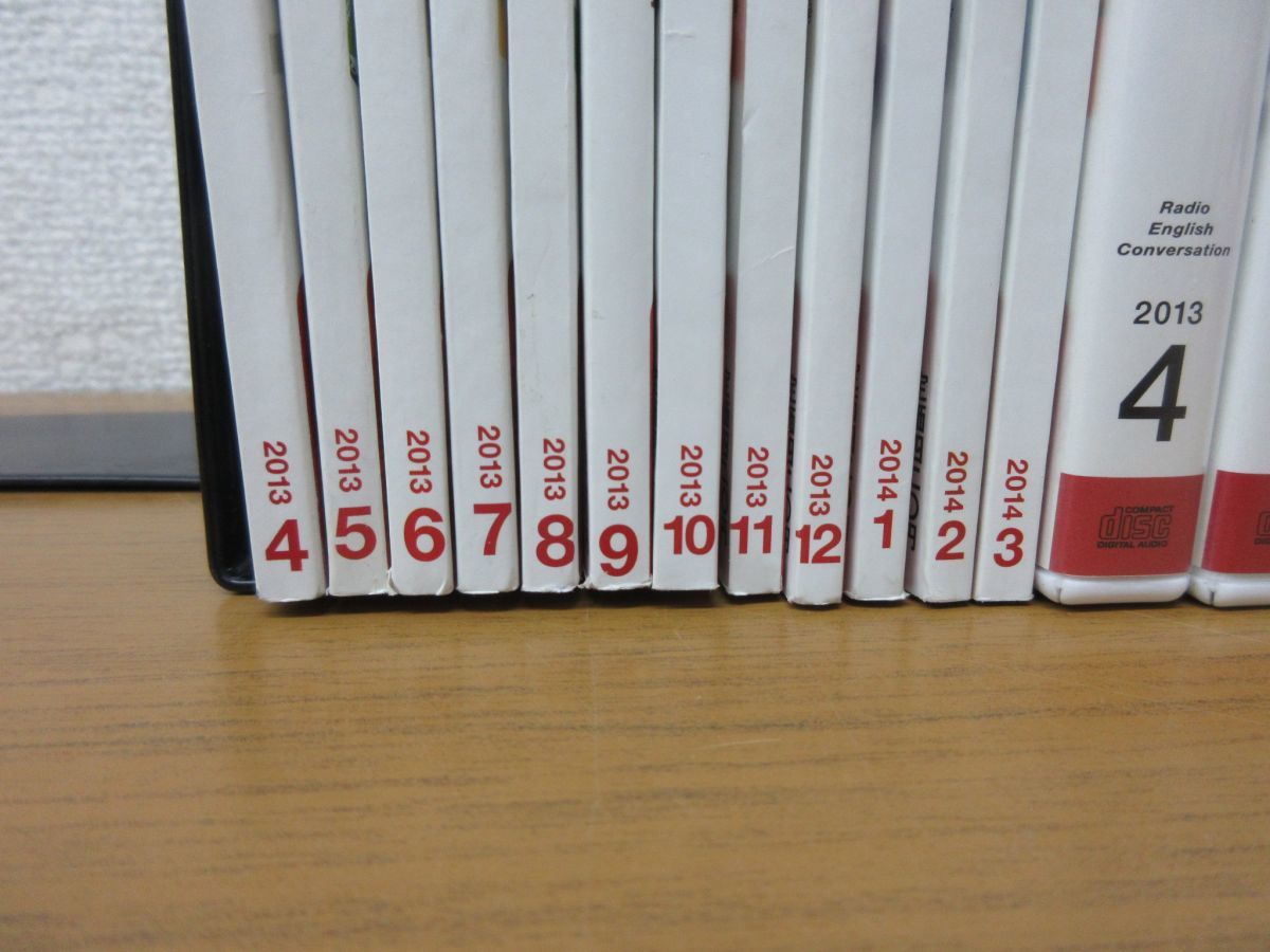 雑誌 NHKラジオ英会話 1年分セット 2014年~