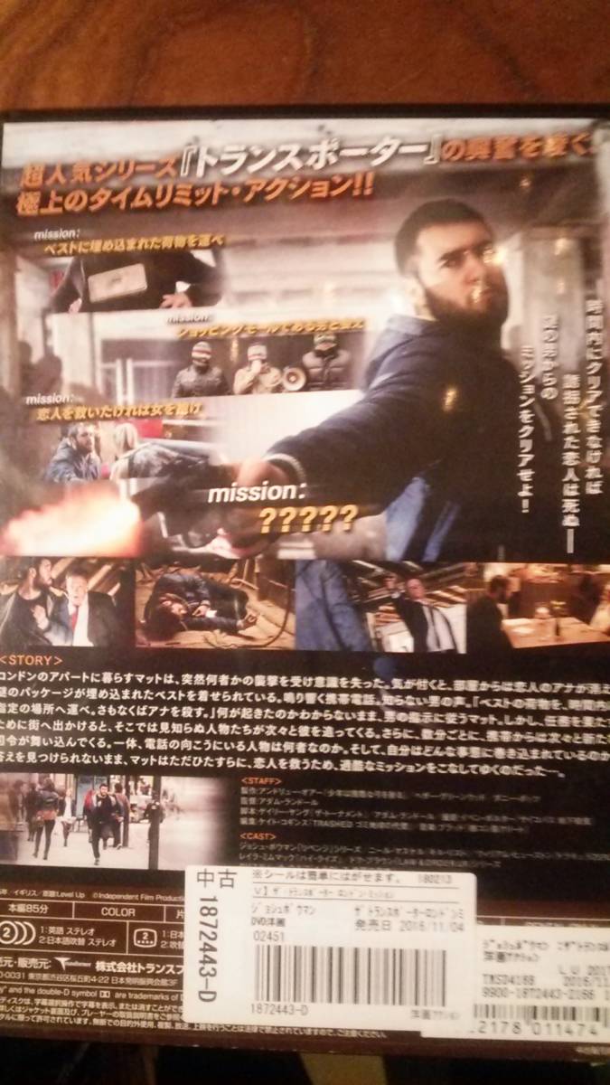 ザ トランスポーター ロンドンミッション アクション サスペンス スリラー アクション アドベンチャー 売買されたオークション情報 Yahooの商品情報をアーカイブ公開 オークファン Aucfan Com