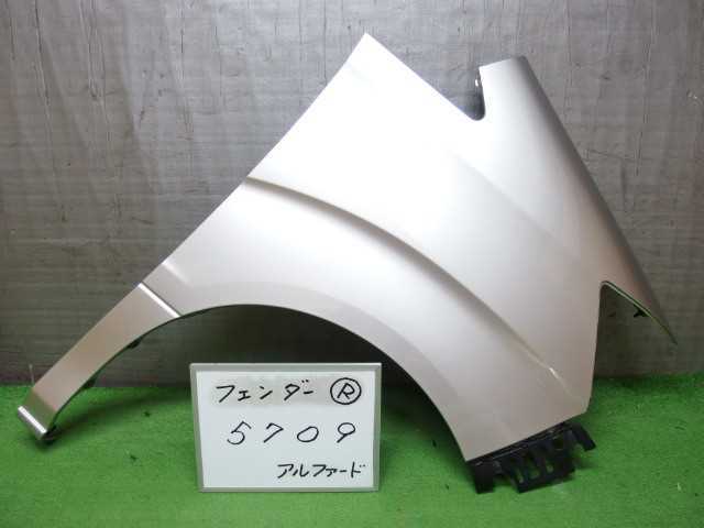 送料無料 H14年 アルファードG ANH10W フロントフェンダー 右 R
