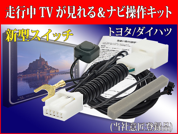 NSZT-Y68T その他ケーブル類（NSZT-Y68T トヨタ純正DOPナビ HDMI変換 