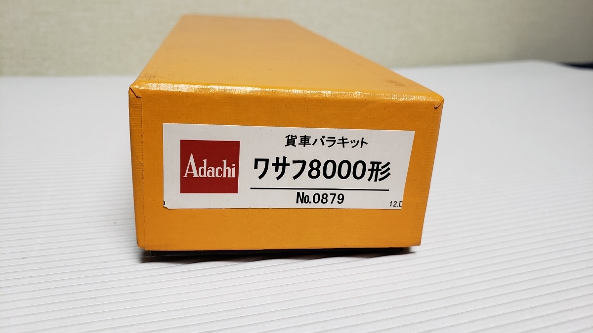 アダチ ワサフ8000 貨車バラキット おまけ付 HOゲージ アダチ